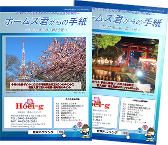 情報誌